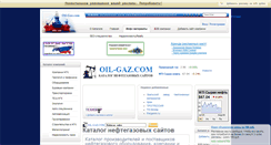 Desktop Screenshot of oil-gaz.com